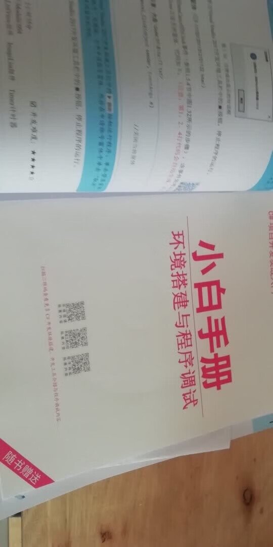 专业必备，买回来是拿到公司和同事一起学习用的，