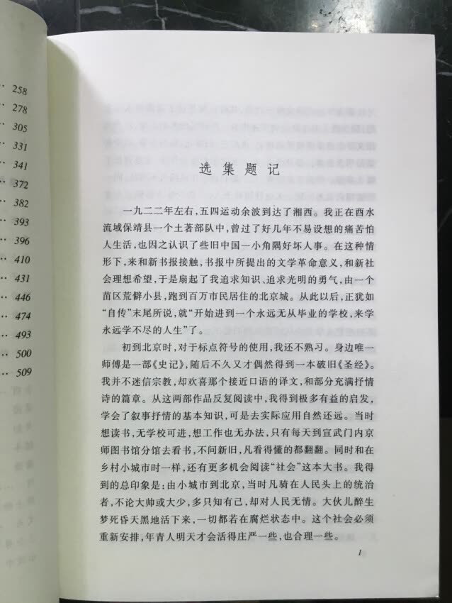 书很不错，堪称经典！大牌出版社，品质有保证！活动比较给力，堪称读书人的福音！爱读书，谢！爱买书，上！哈哈哈～