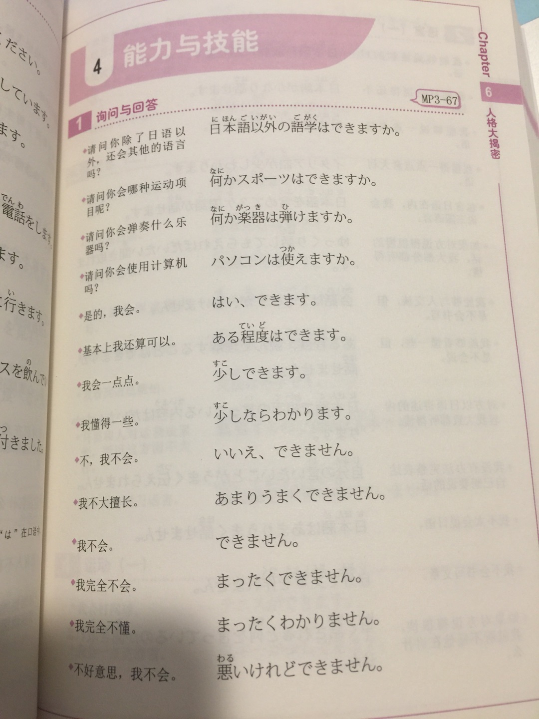 例句很丰富，如果可以再特别注明程度细则就更好了。很棒。