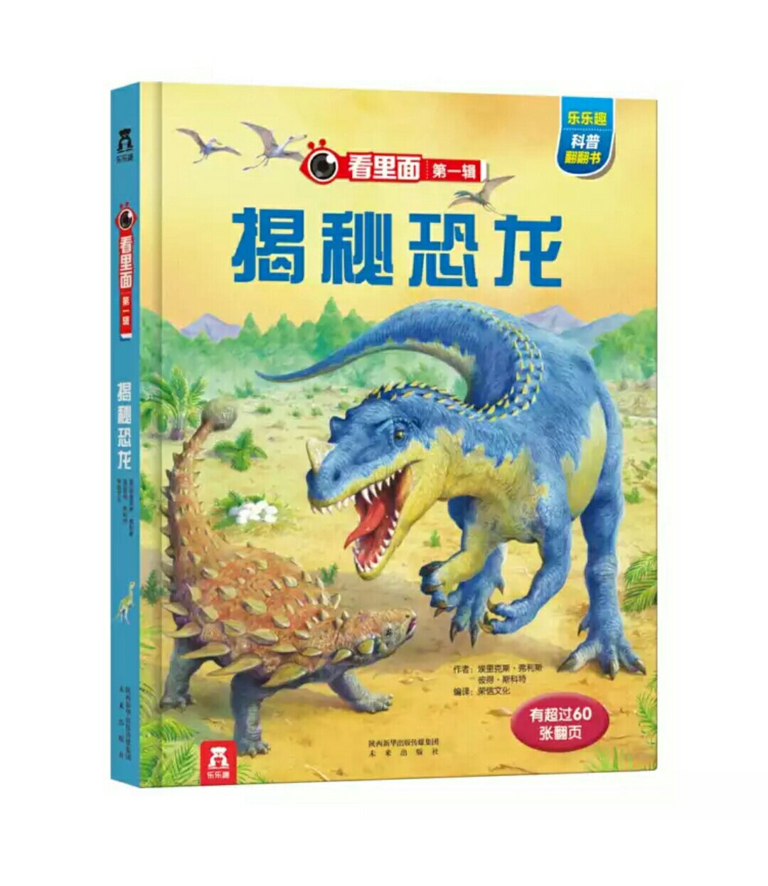 活动的时候买的，孩子很喜欢恐龙。