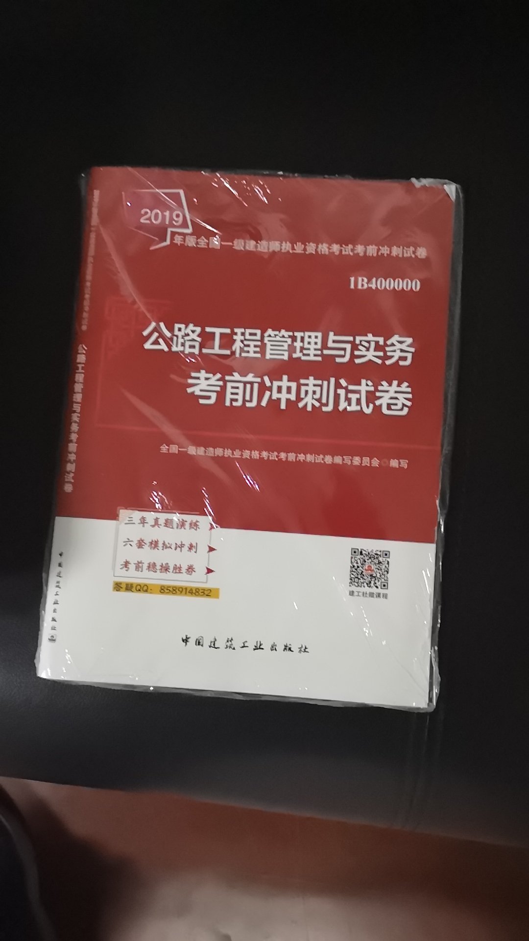 非常不错，新书。