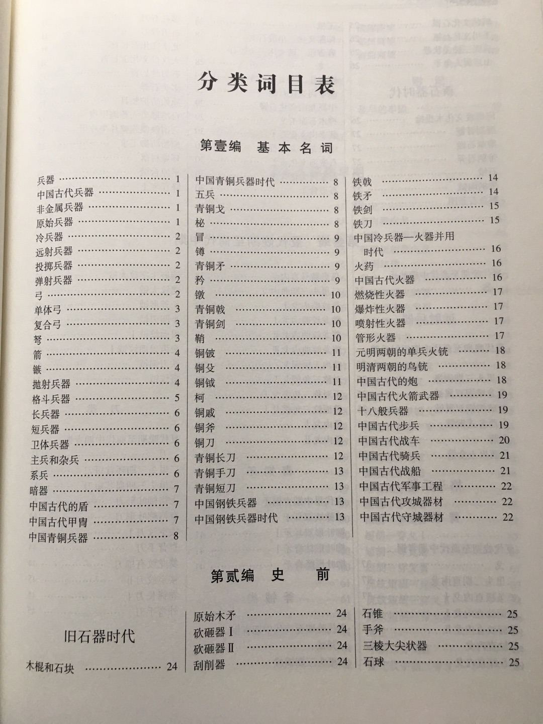 本书为16开纸面硬精装本，分上下两册，厚重，外带纸盒函套。