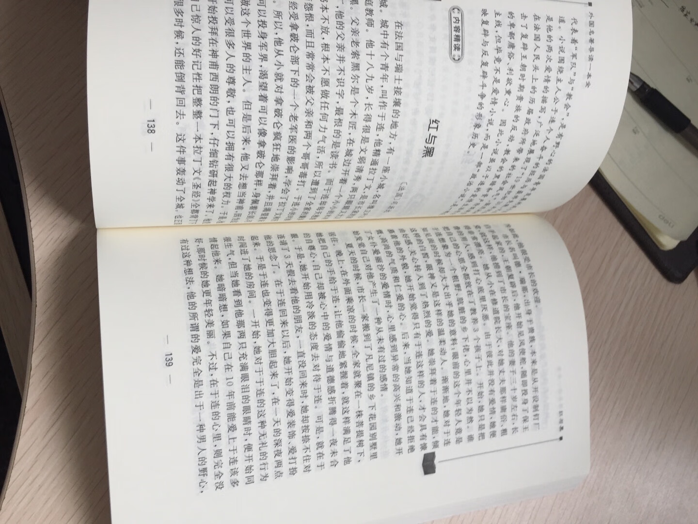 学生开阔视野用书 少看书多了解知识 性价比超高