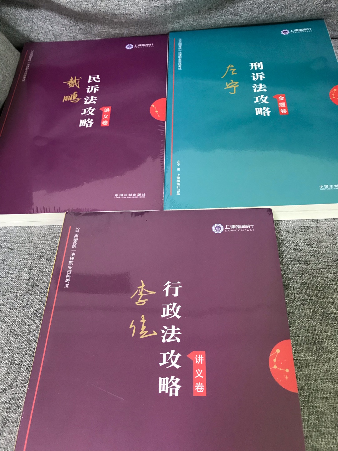 三大诉讼法学，加快进度学吧，不知道背诵版的啥时候出，看这么厚，得废几袋烟的功夫啊??配送服务不错??