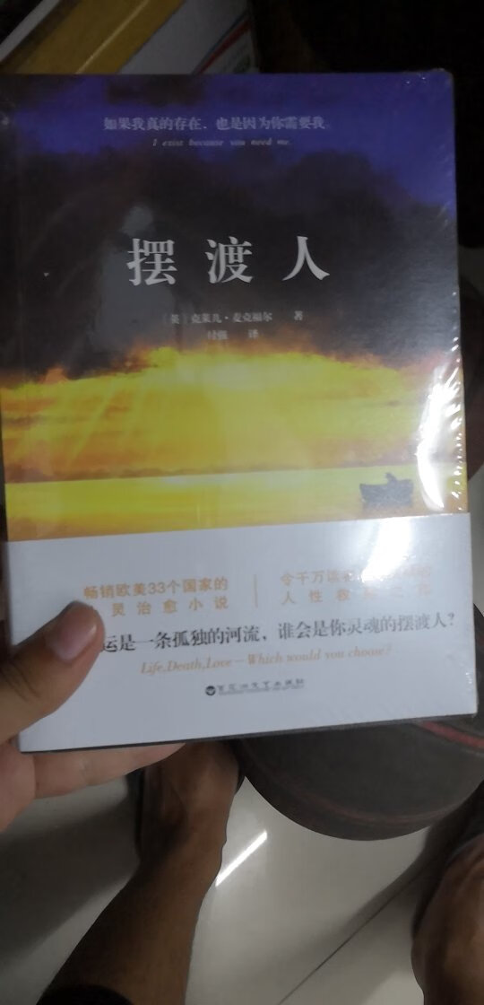 选择**人是个不错的选择，书的内容，质量都很好