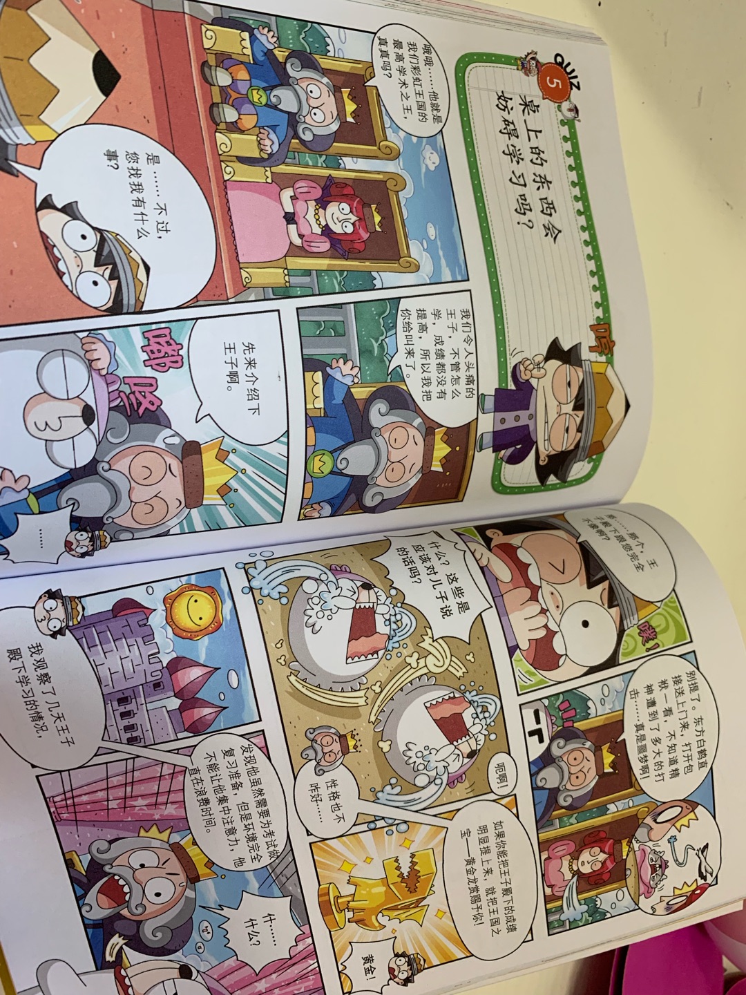 科学的学习方法，用说教的方式小孩有时不愿听，用漫画的方式容易被接受，赞！好书推荐