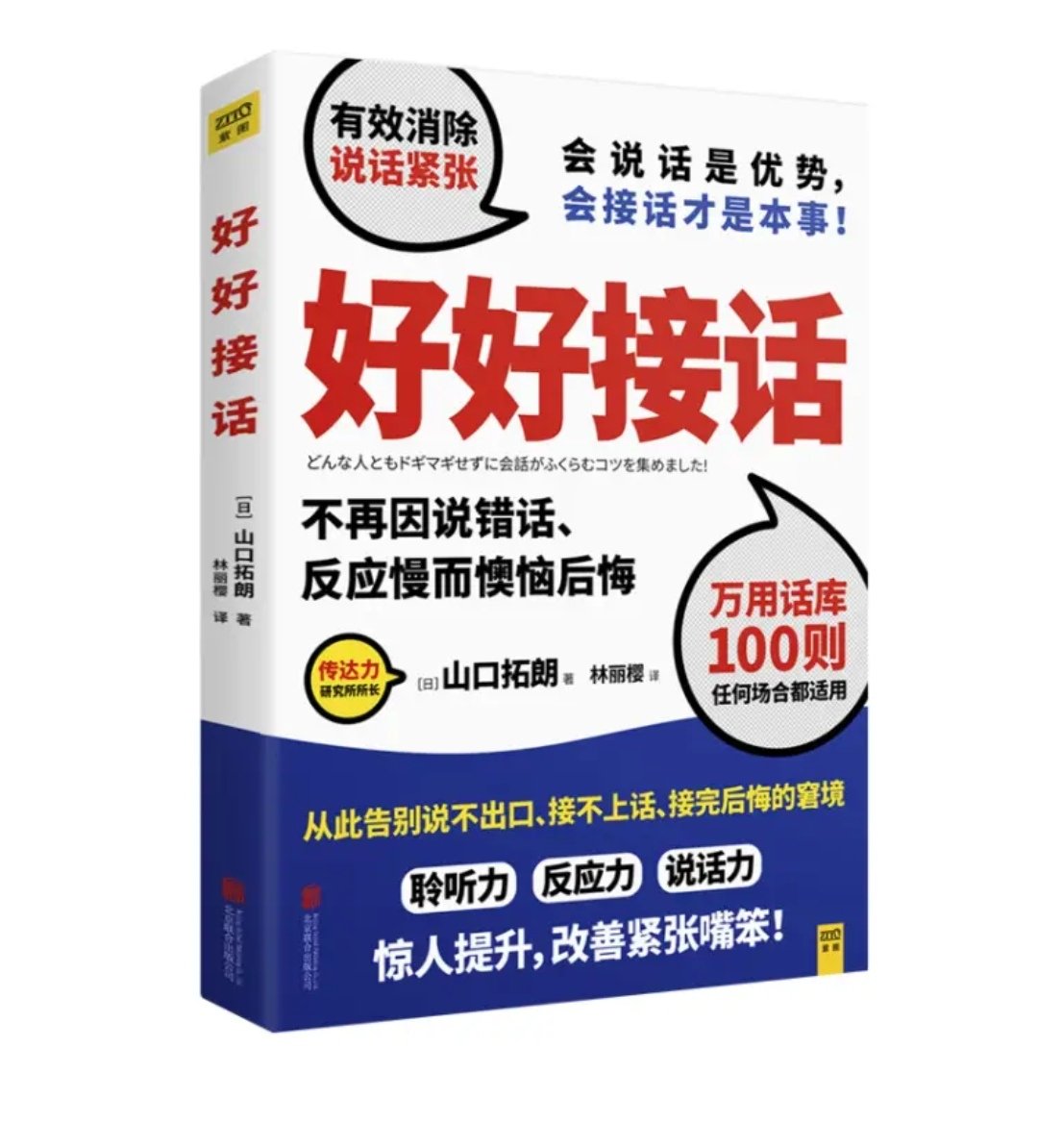 一次性买了不少书 人在职场也要多看书 给自己充充电