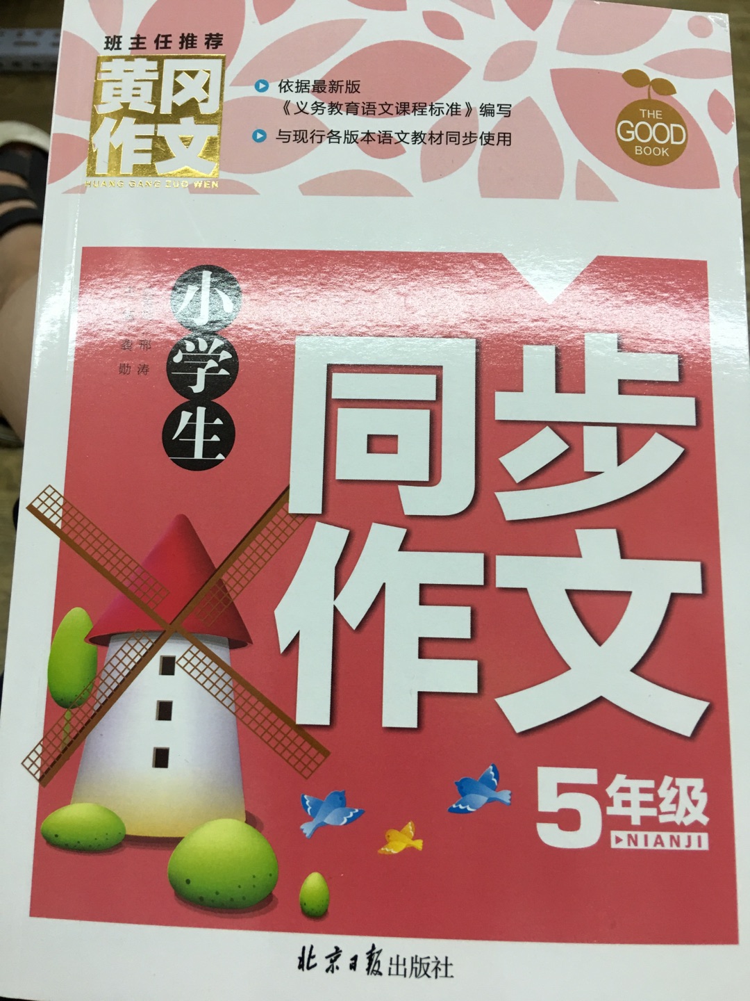 字迹清晰，题量广，值得推荐，这个暑假孩子努力吧