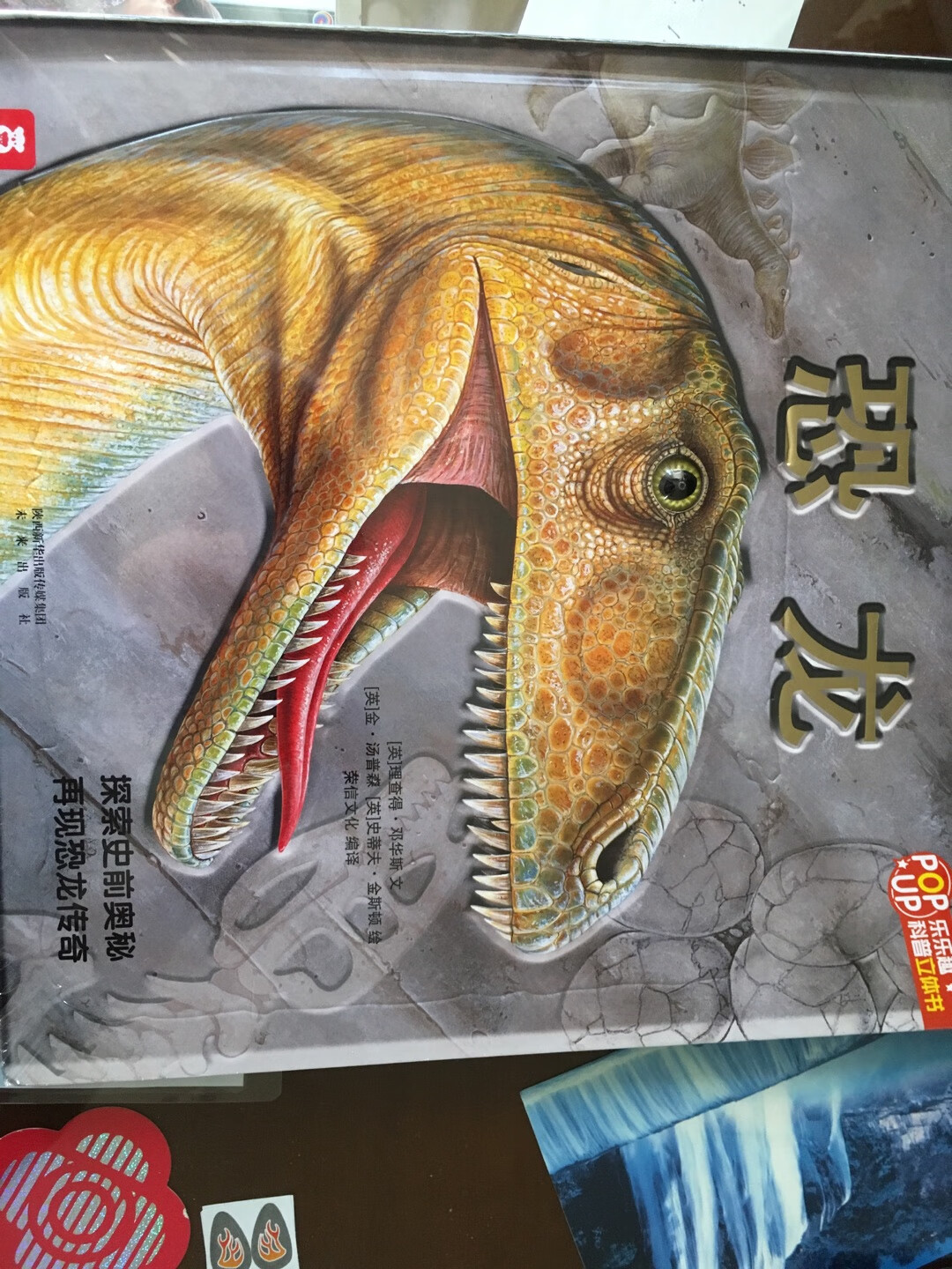 我家小宝最喜欢恐龙的书了，对恐龙很感兴趣，这本恐龙立体书很生动，值得购买。