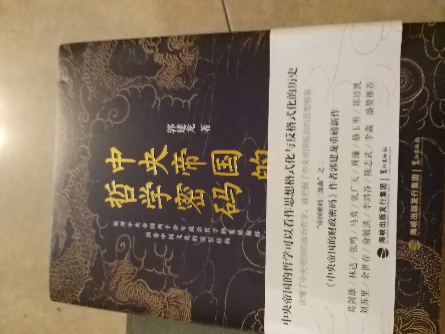 但凡研究历史财政相关的文字，都需要详实的史料挖掘，计算分析，如历史大家黄仁宇，“潜规则”提出者吴思。这本近四百页的内容凝具着作者的深厚功底和细致研究，以通史的方式系统梳理了历代财政制度，给历代兴衰把脉，值得认真拜读。