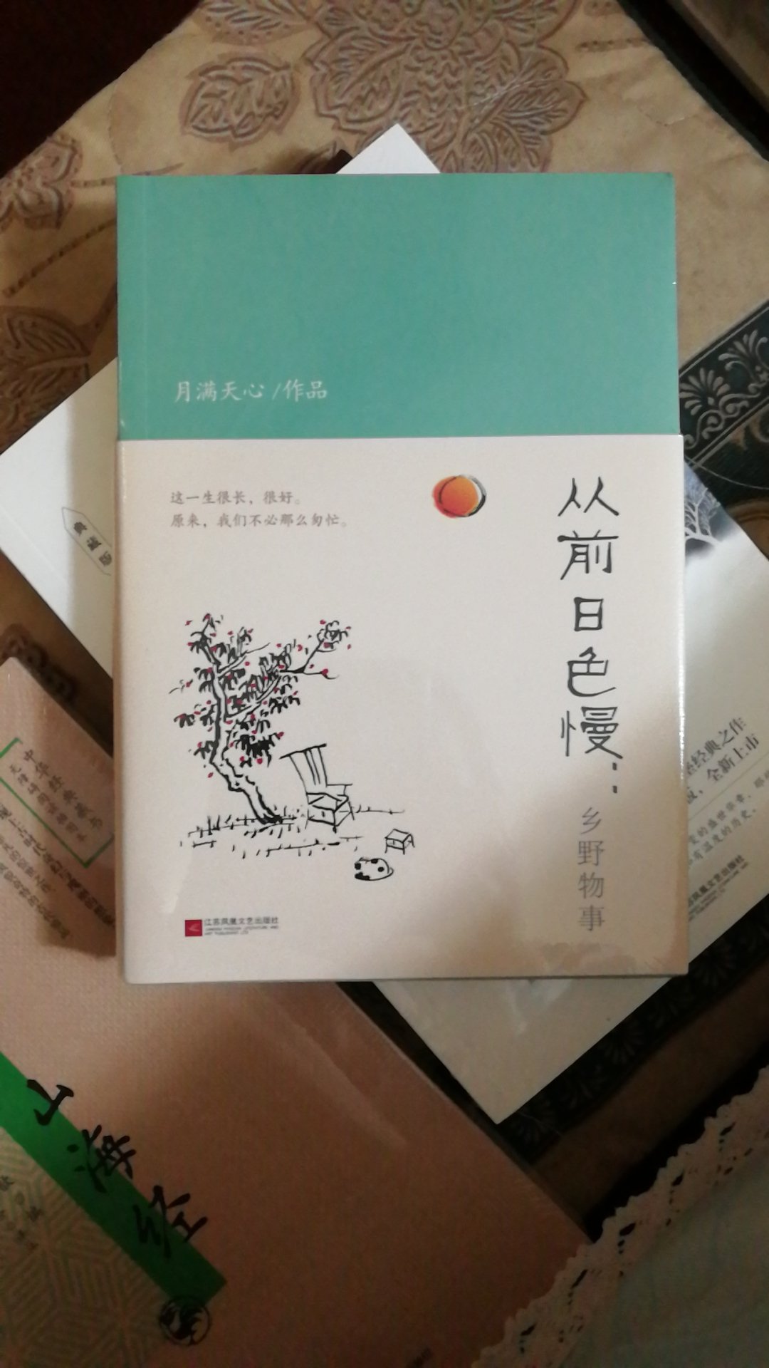 4月23日世界读书日搞读书日的活动，买下一大堆书，这本书文字美美的，值得多读。物流很快，发货也快，第2天就到货了，快递小哥送货上门，服务真心好。