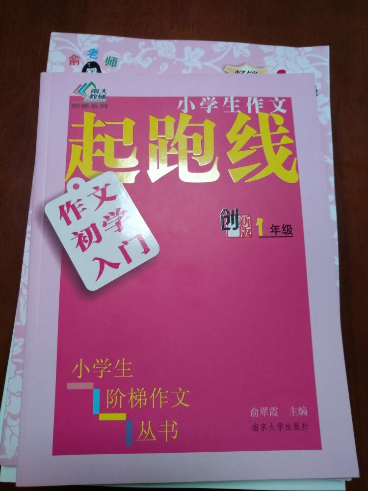 书本还不错，趁满100-50入手，和教科书本配合刚好，每天一练，希望宝贝有良好习惯。