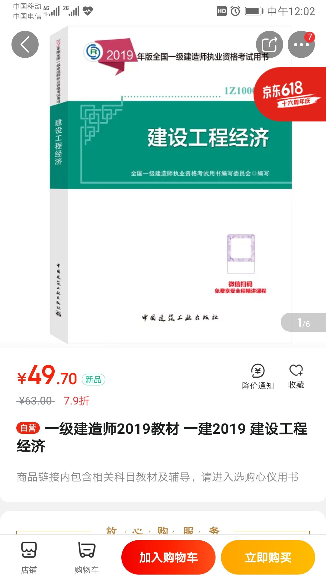 此用户未填写评价内容