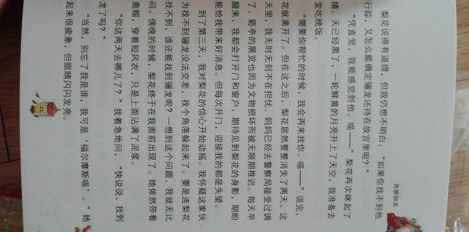 孩子很喜欢这套书，前面9本翻看了好几遍，看见出了第四辑就马上买了。