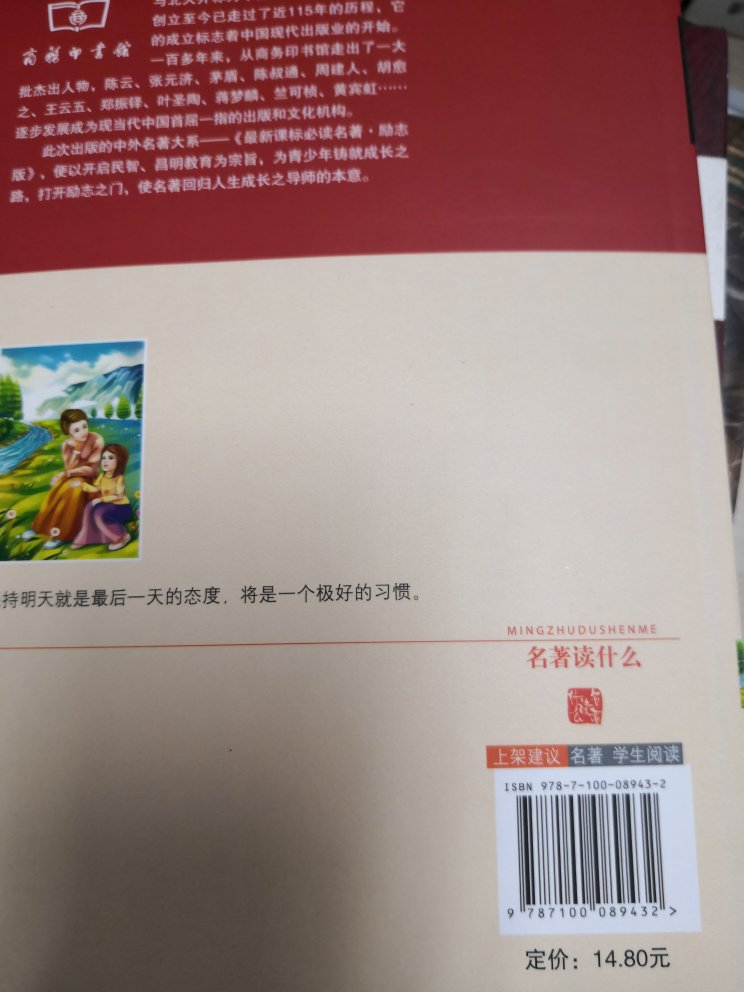 学校指定的阅读材料，好像还不错，本来有电子版，学校不让带电子设备，只买一本了。