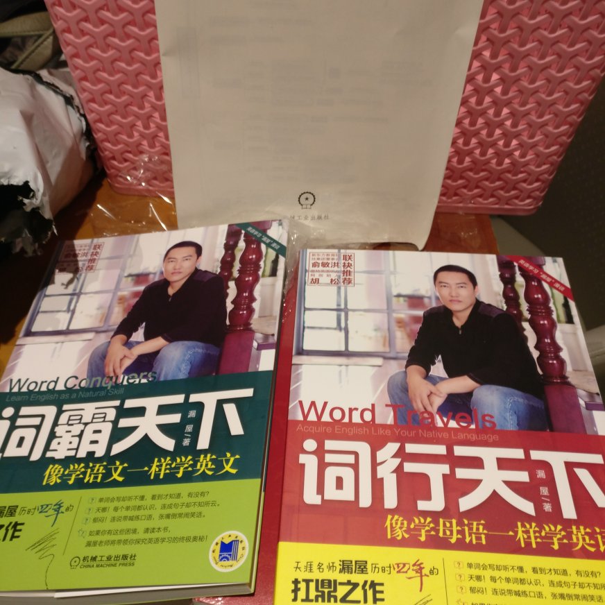 快递神速。包装的简单，只有塑料袋。漏屋老师的书内容严谨，引用大量学术成果，力求破解外语学习的正确方法，不仅仅是讲授单词，感觉书名有点误导了。推荐购买.。