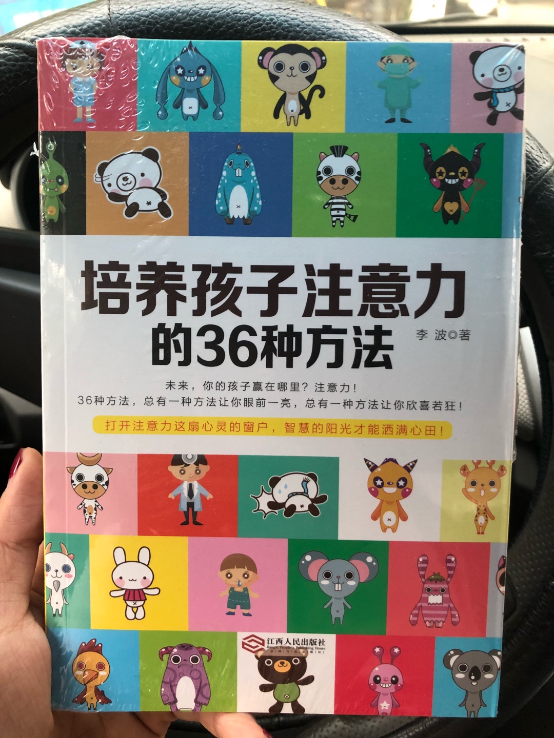 孩子喜欢看书，自己也很有必要增加一些知识……跟着学习一下