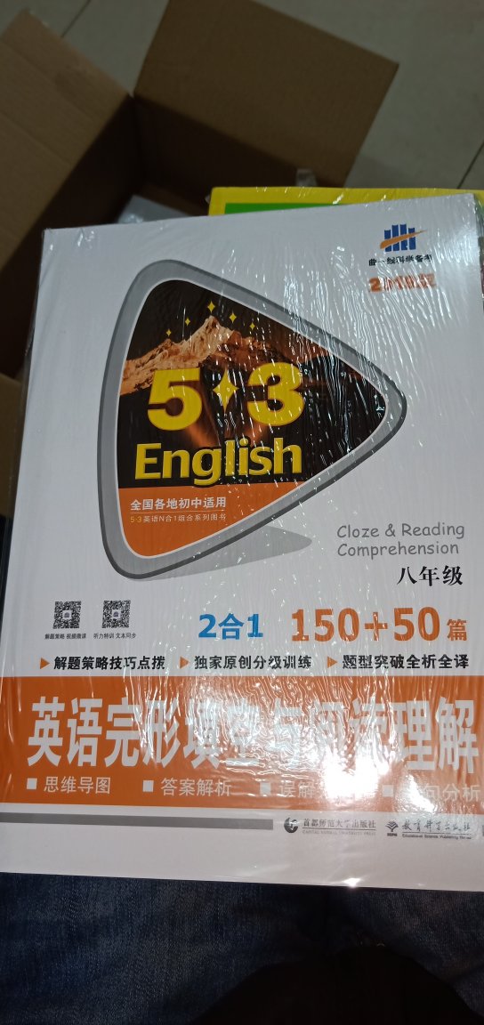 做一下英语题回顾一下自己掌握不牢的地方。