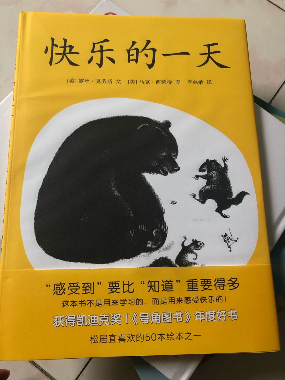 学校推荐的书单，趁着这次图书大促的活动，提前加购，抢到券就凑单下手了，非常满意，这次活动力度太大太满意了，等了大半年的书基本都买了，两天整都在买买买，抢抢抢，就是有些书早早就没货了，希望下次活动能买到，反正宝贝还小，不着急。送货很快，这两天都在拆拆拆，很满意。