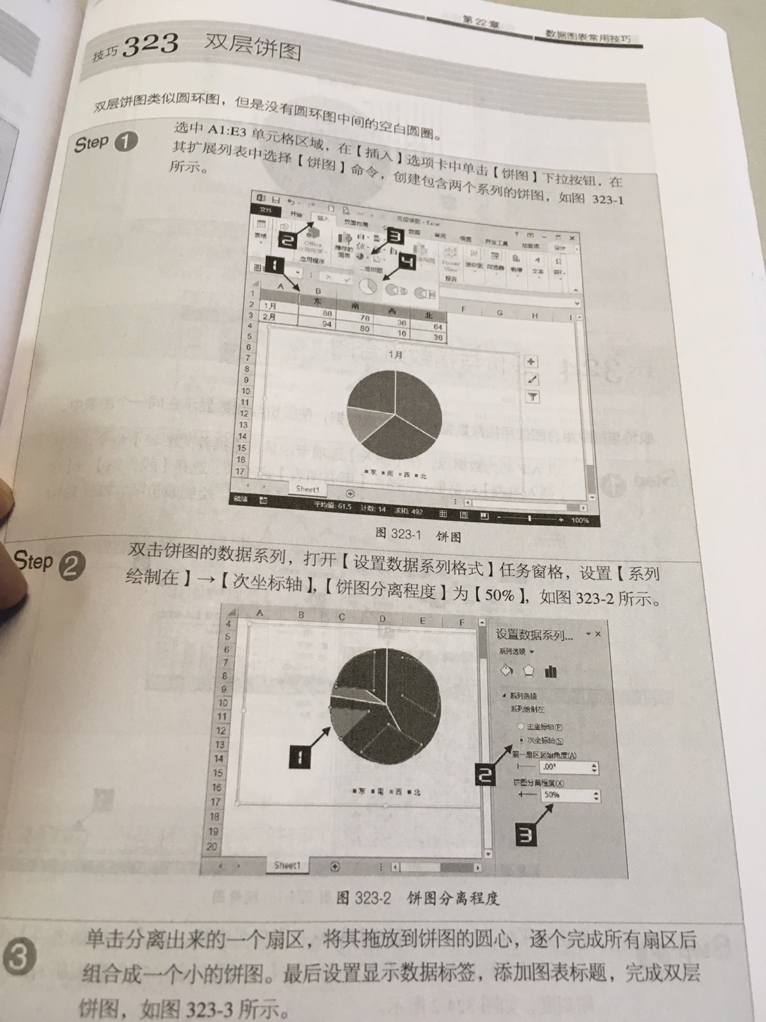 物流特别快，昨天晚上下的单今天就到了。很有用，也很权威，对以后上班的各种数据处理制表会很有帮助，一起加油！