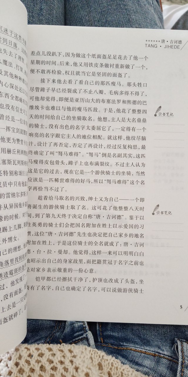 书本质量好，文字清晰，文章不仅有批注，还可以让孩子写读书笔记，培养良好的读书习惯！