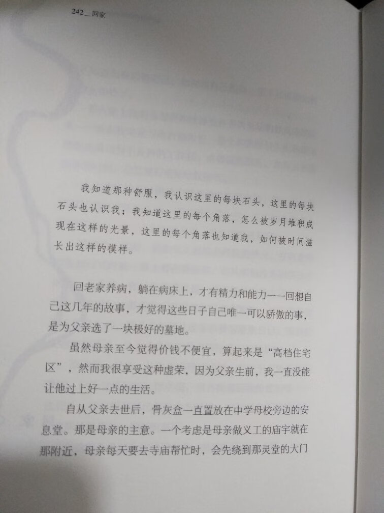 之前在电子书买来看过一半，觉得很好想买书来收藏，可惜……