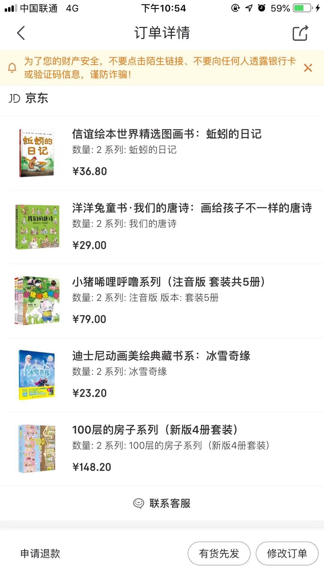 600-400，**领到手软 活动力度太大了 买了千元的书 孩子的书都是买 活动在多点吧