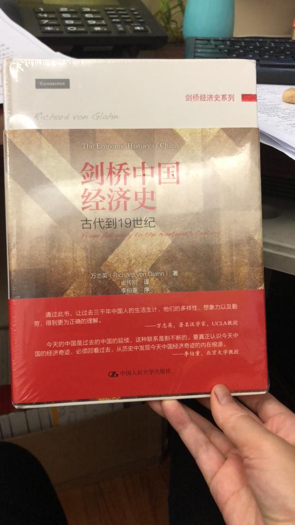 北京大学李伯重教授作序推荐！详尽展示中国3000年经济发展史，是一部全方位了解中国经济发展脉络的佳作。