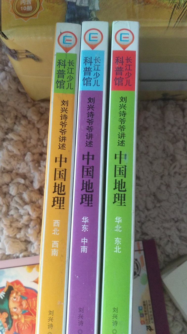 老师要求买的，确实好看，教会小孩很多小知识