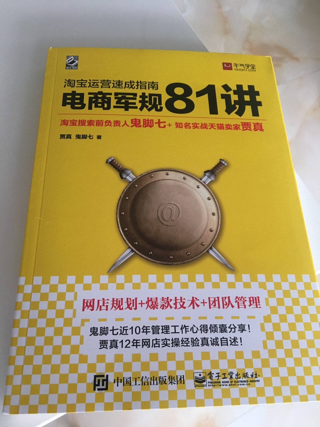 听了音频才来买的，也许可能看不完，支持鬼脚七