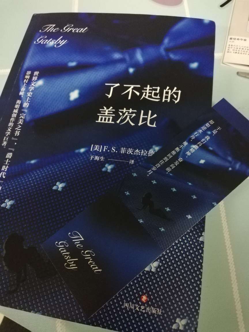 呃……怎么说呢，感觉不太好，书的内容当然是很棒的，毕竟是经典好书，但是吧，这个纸质不是很好，质量很轻，总感觉跟盗版书一样