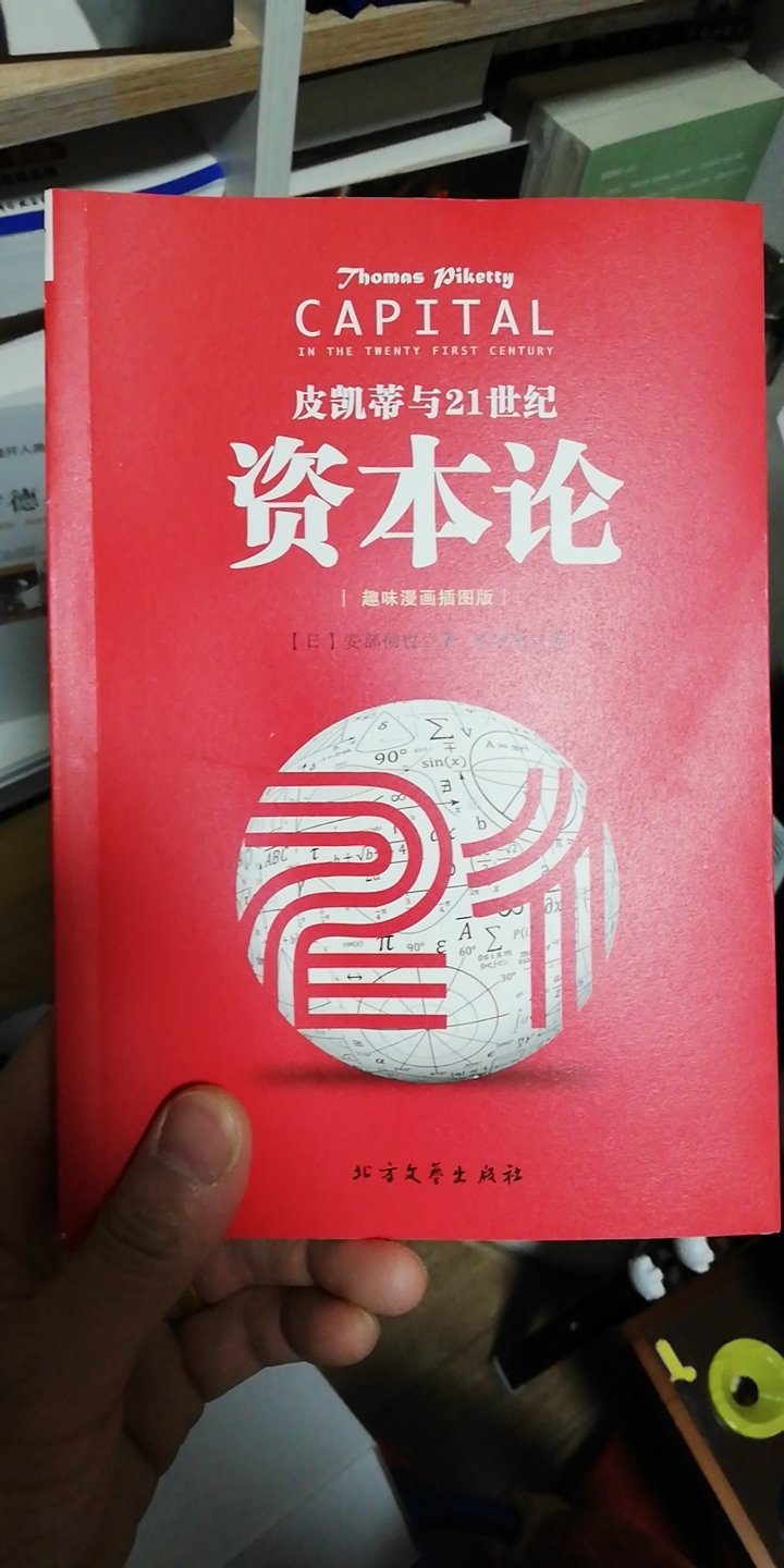 这次趁着活动又收了好多自己喜欢的书，在买书确实满意，价格优惠质量有保证，运送速度还快，满分！