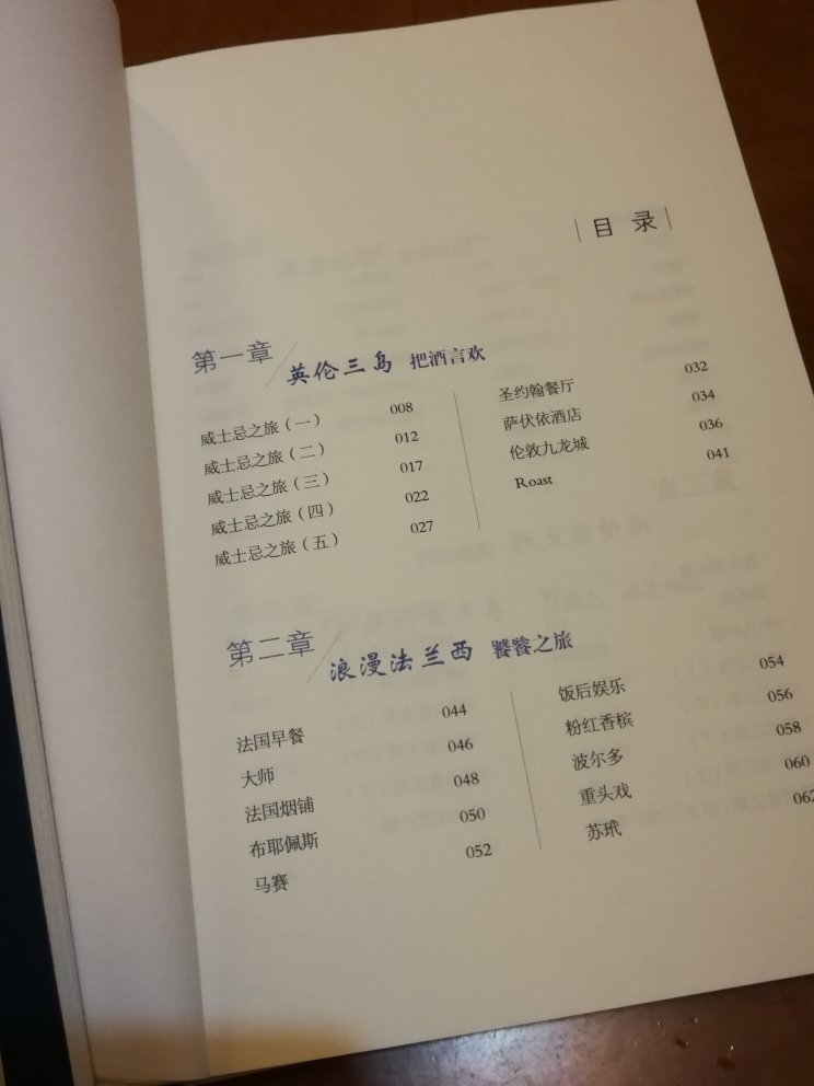 买蔡澜的书，不仅仅是喜欢看到他所介绍的美食，更希望感受到他热爱生活，逍遥自在的风采。