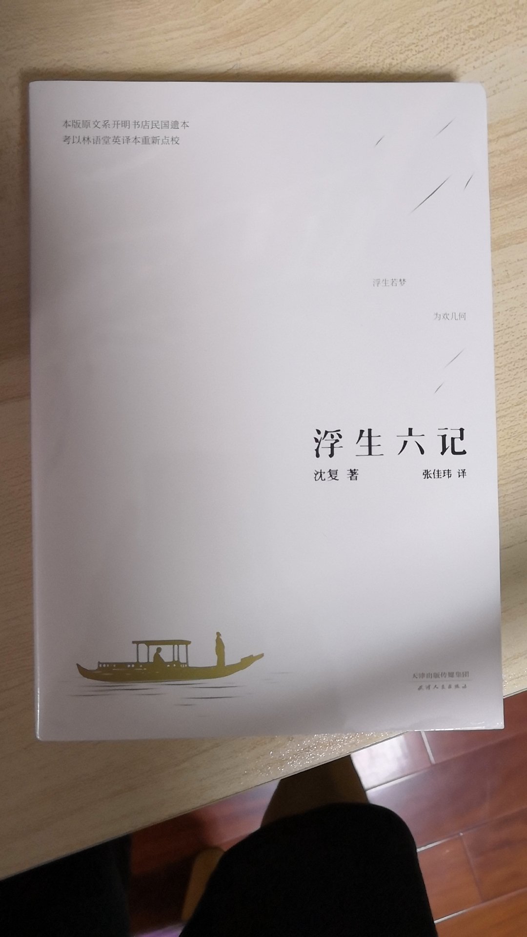 多看点书，终归是一件好事。