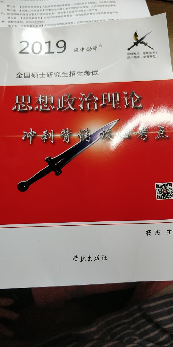 已收到 开始学 希望大家今年都能考上理想的学校