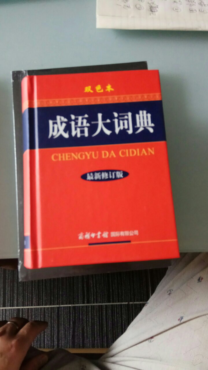 在自营买书还是有信心，打折后再100抵50元，实际！