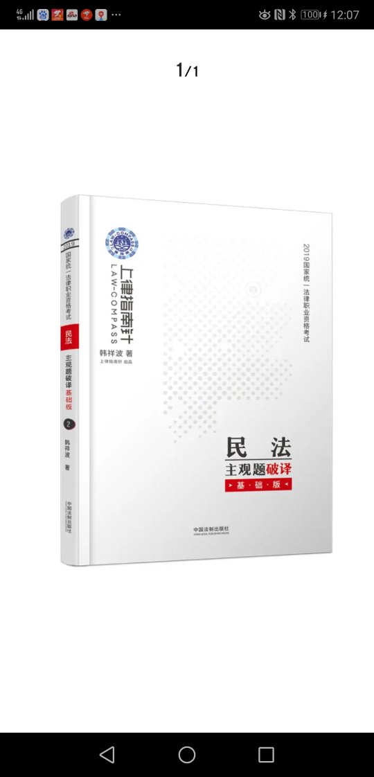 书不错，质量很好，字迹清晰，值得拥有。