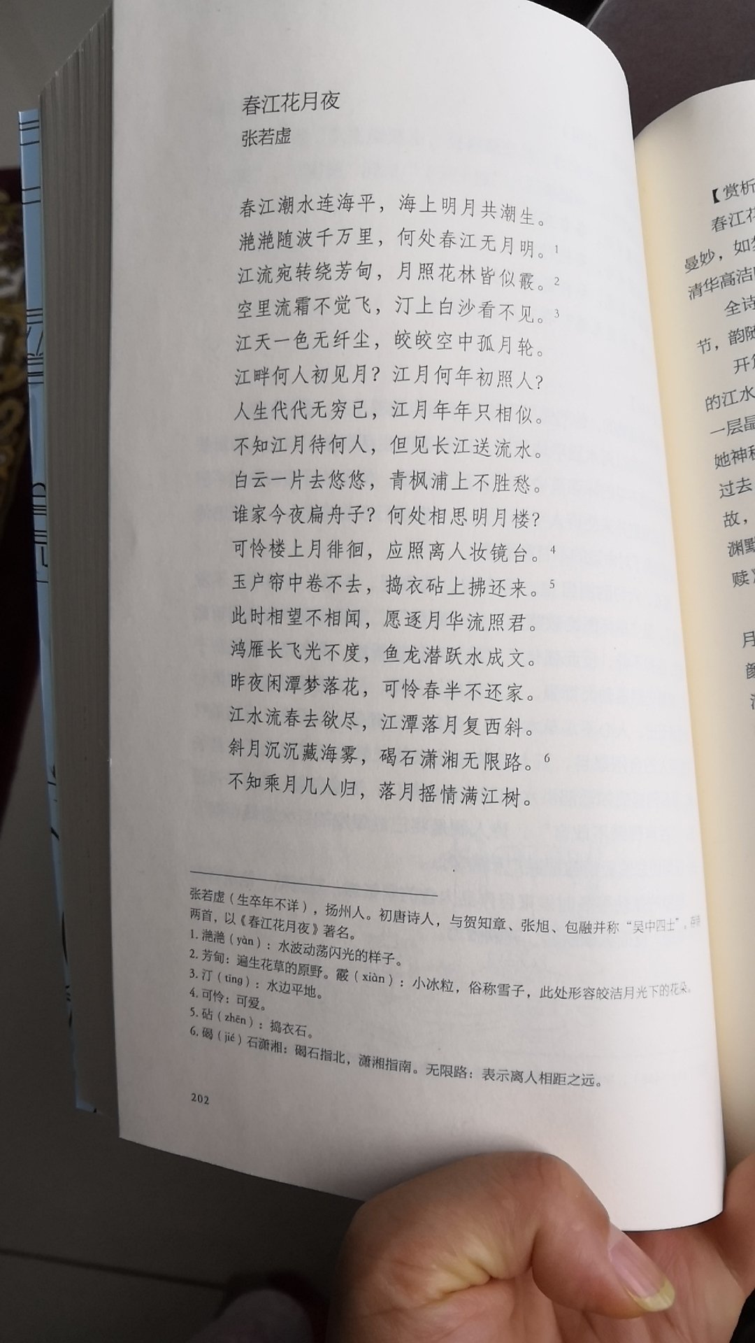 配有译文和注释，很好，就是字体有点小。