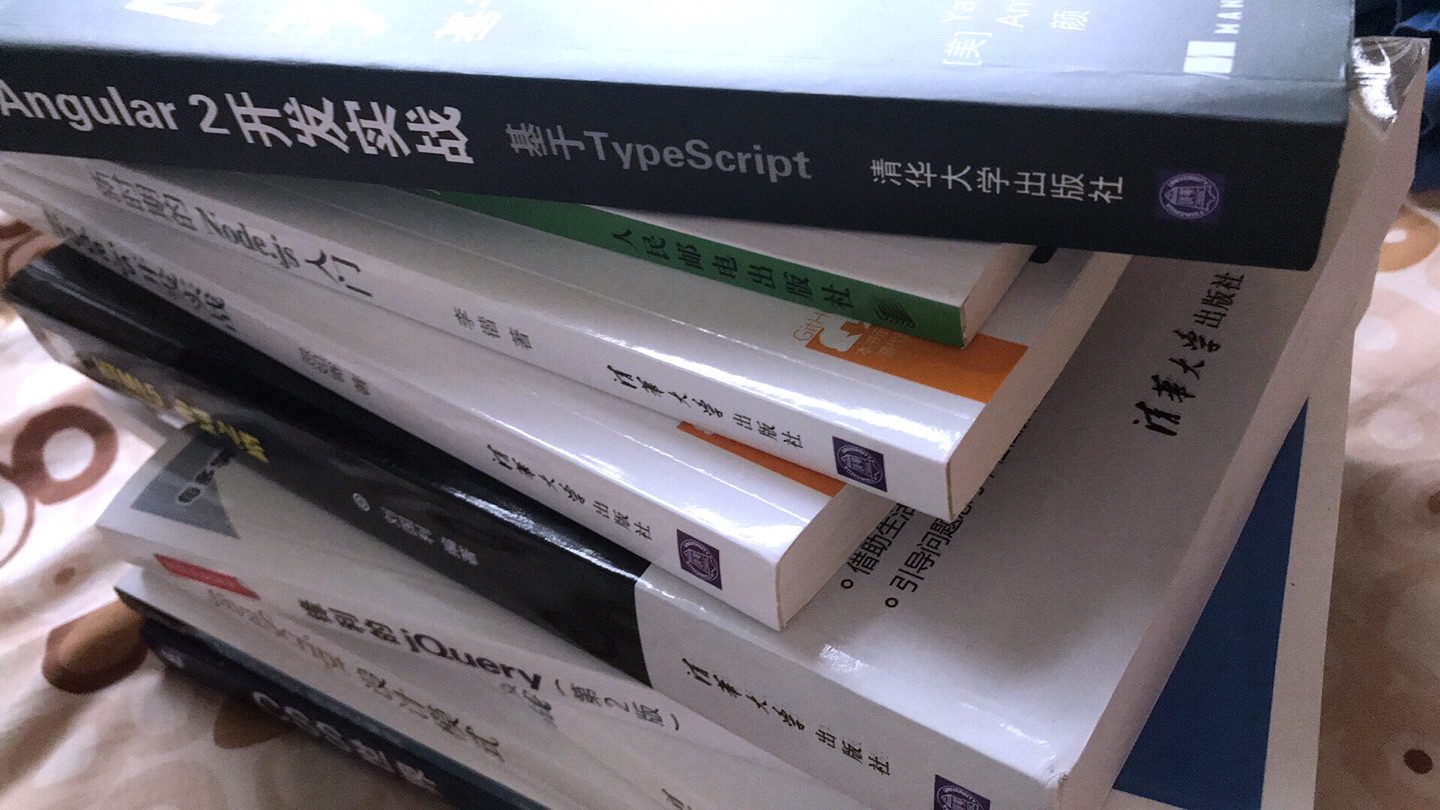 凌晨2点下单，上午10点到，为何如此优秀。部分书纸张好黄，比如这本。。内容还没细看，大纲还行