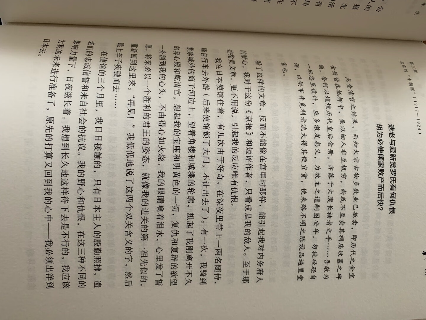 一本期待了三十年的书，今天终于买到了，以前老是东奔西走，没有固定场所，现在终于落户了，把自己喜欢的书一次买个够，好好看它几年。价格合理，送货及时。