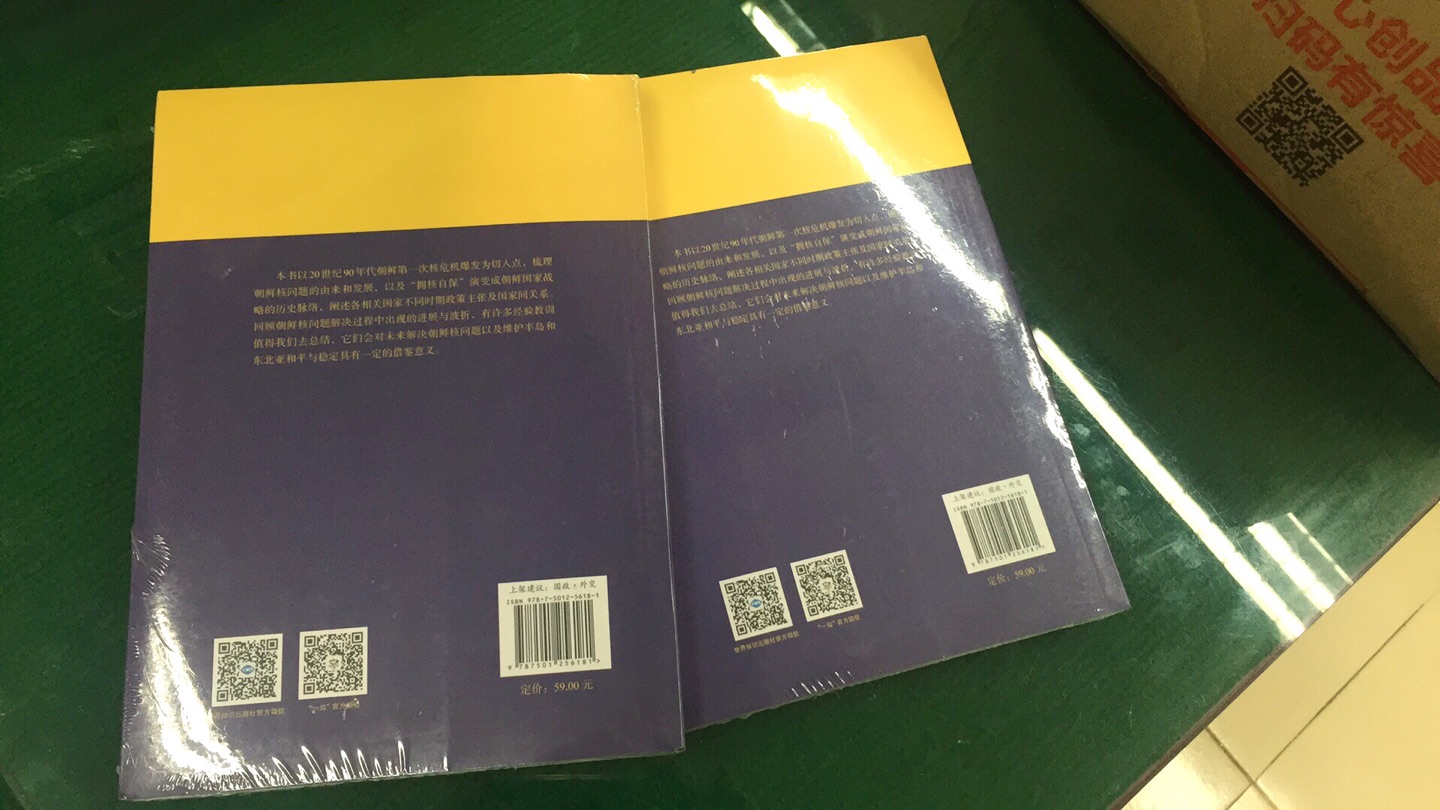 包装严密，印刷精美，物流也快，很不错的一本专题研究著作，好评！