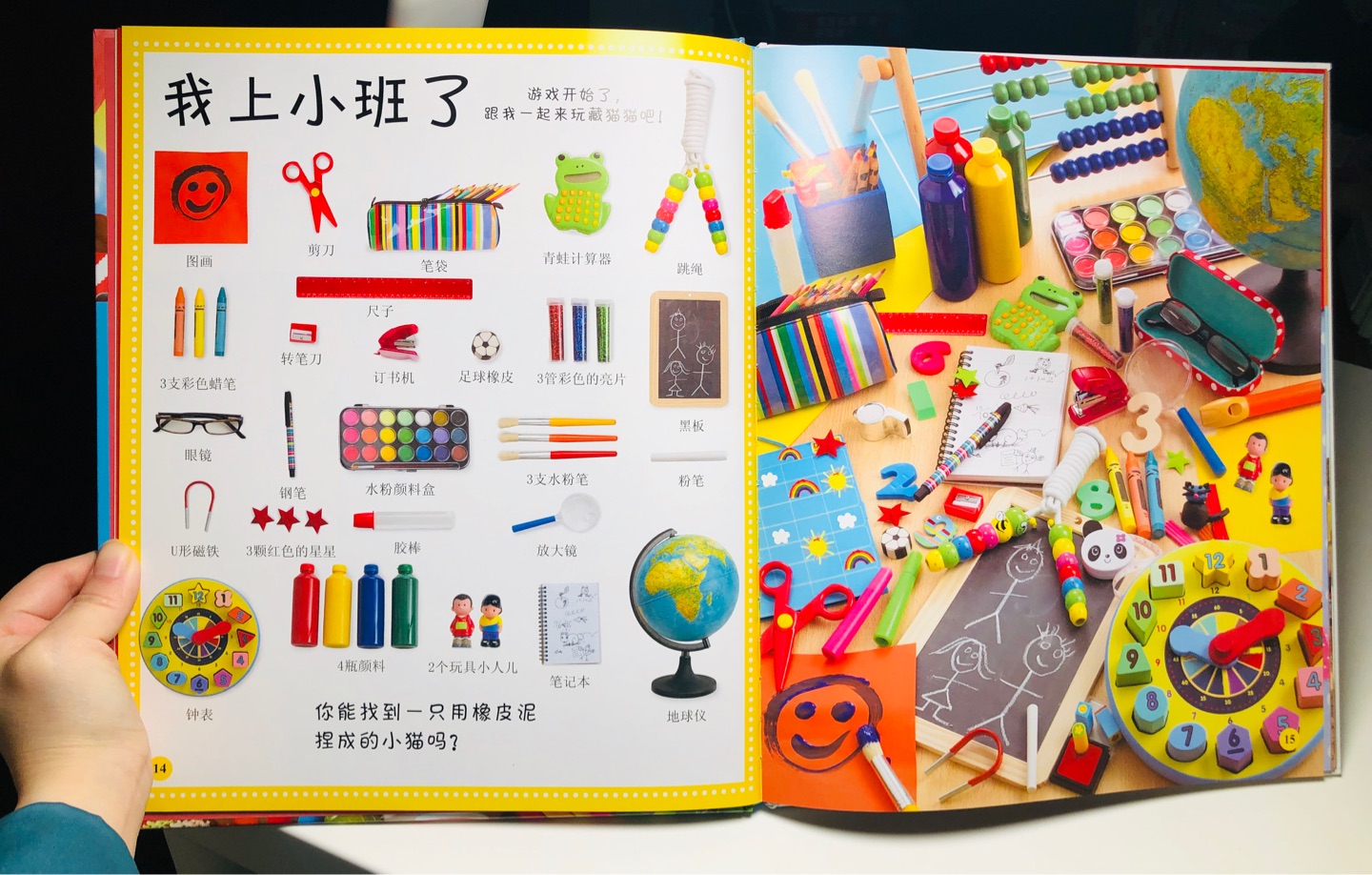 色彩鲜艳，书特别好，中文版的I spy，跟孩子互动，一本书可以看好久，好评！