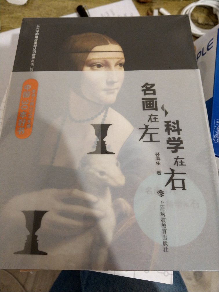 书印刷质量很好，线装翻页也很舒服。一直想找一个立足点来了解名画，在换购里看到就买了