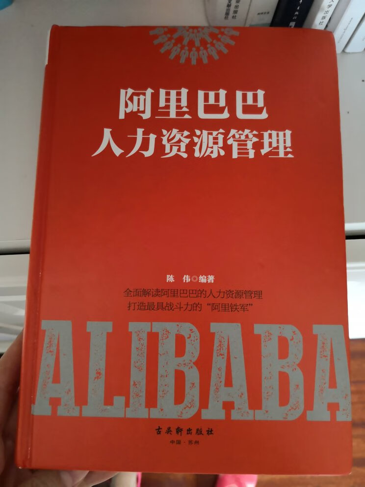 讲述了****的人力资源管理核心内容，管好一个企业就要管好一个企业的人才，学习经典，反思现在，非常值得学习精读。