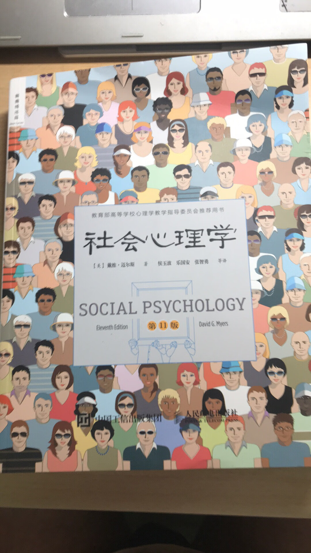 社会心理学，值得学习一下