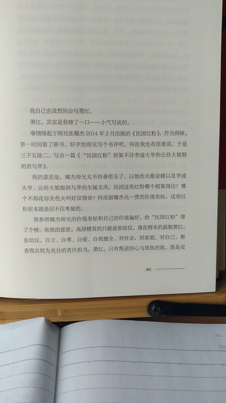 非常好，纸质好、文字印刷清晰。刚收到货，内容不能妄加评话，待读完后再说。