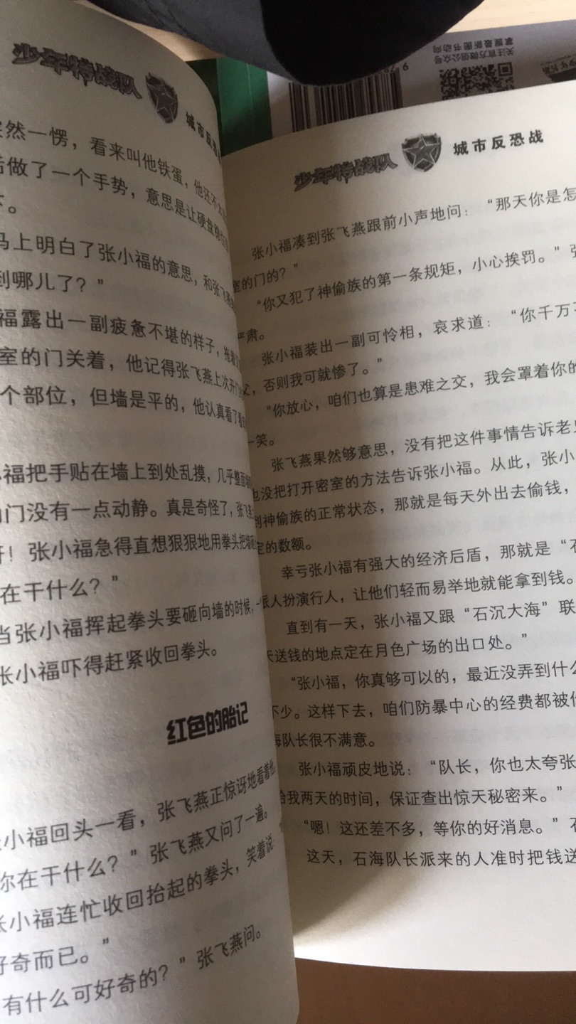 非常喜欢，估计没有男孩子不爱吧，自从看了八路的书被迷得神魂颠倒的！