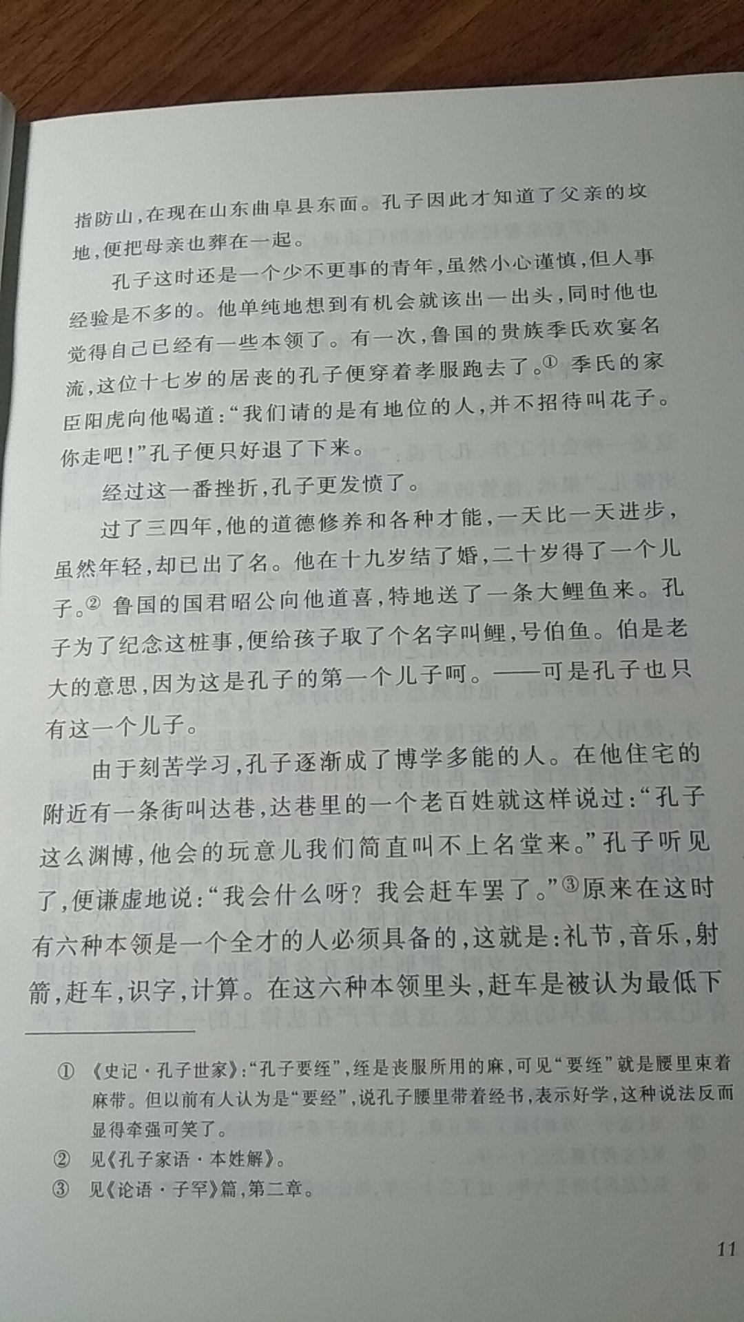 装帧设计精美，内容丰富，语言优美动听，印刷清晰，字体大小适中，物流速度快，服务态度很好。