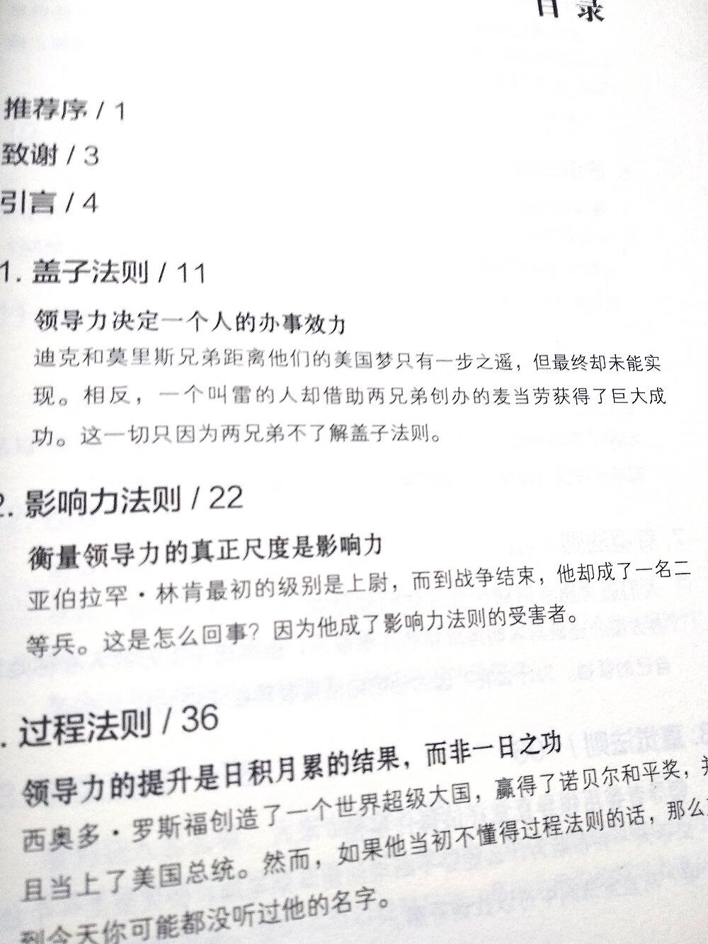 物流很快无破损，内容字迹清晰，纸张质量很好，很正版的书藉。