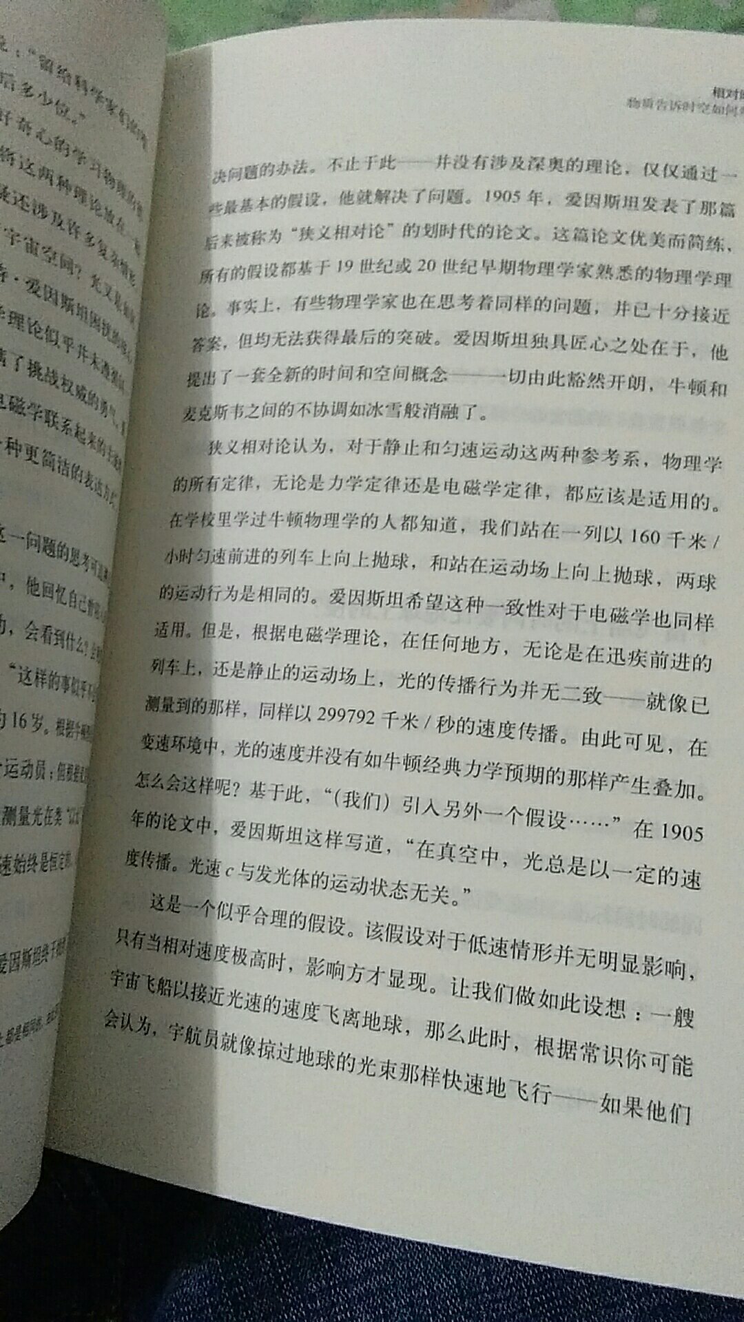 书很好，最近不打算玩手机了，看书来放松哈，我要学天文系